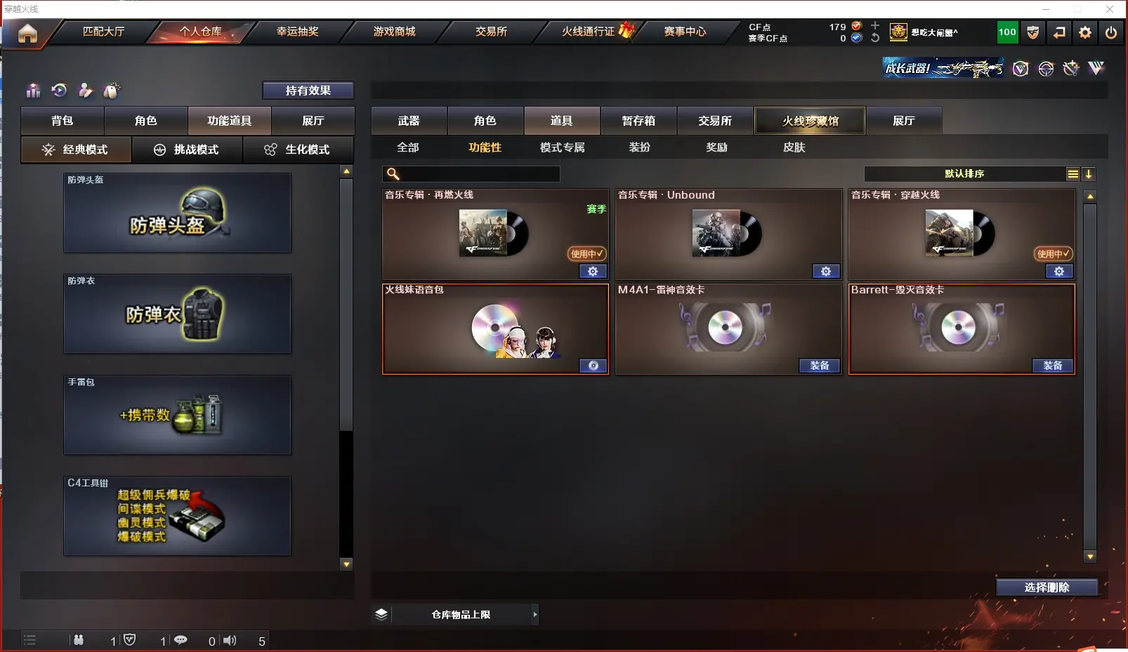 CFLC317920穿越火线账号详情图14 CFLC317920穿越火线账号详情图14