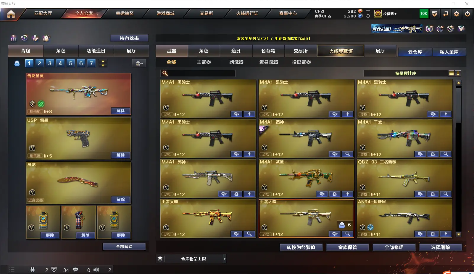CFLC317923穿越火线账号详情图4 CFLC317923穿越火线账号详情图4