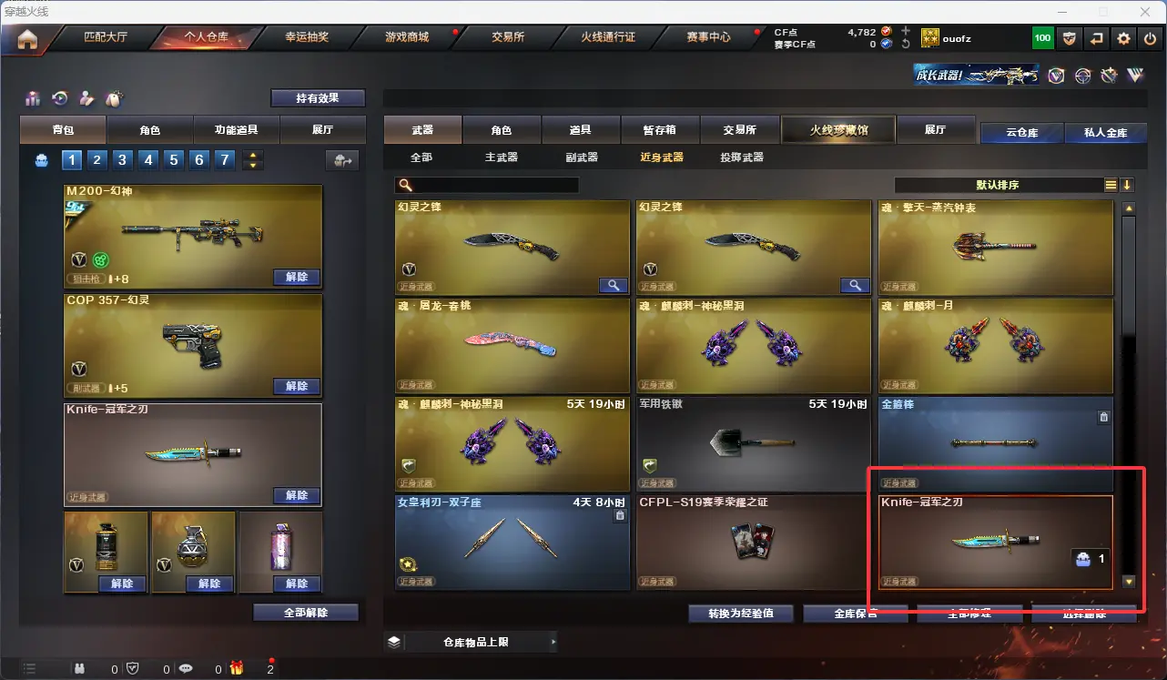 CFLC317977穿越火线账号详情图6