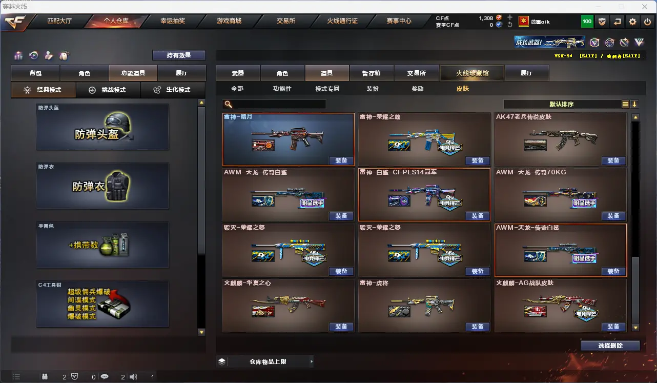 CFLC317980穿越火线账号详情图22 CFLC317980穿越火线账号详情图22
