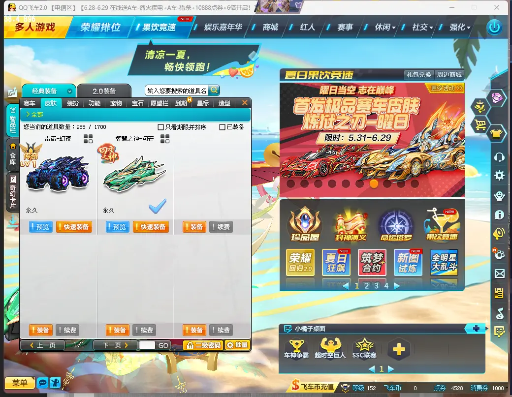FCDLC30669QQ飞车端游账号详情图5 FCDLC30669QQ飞车端游账号详情图5