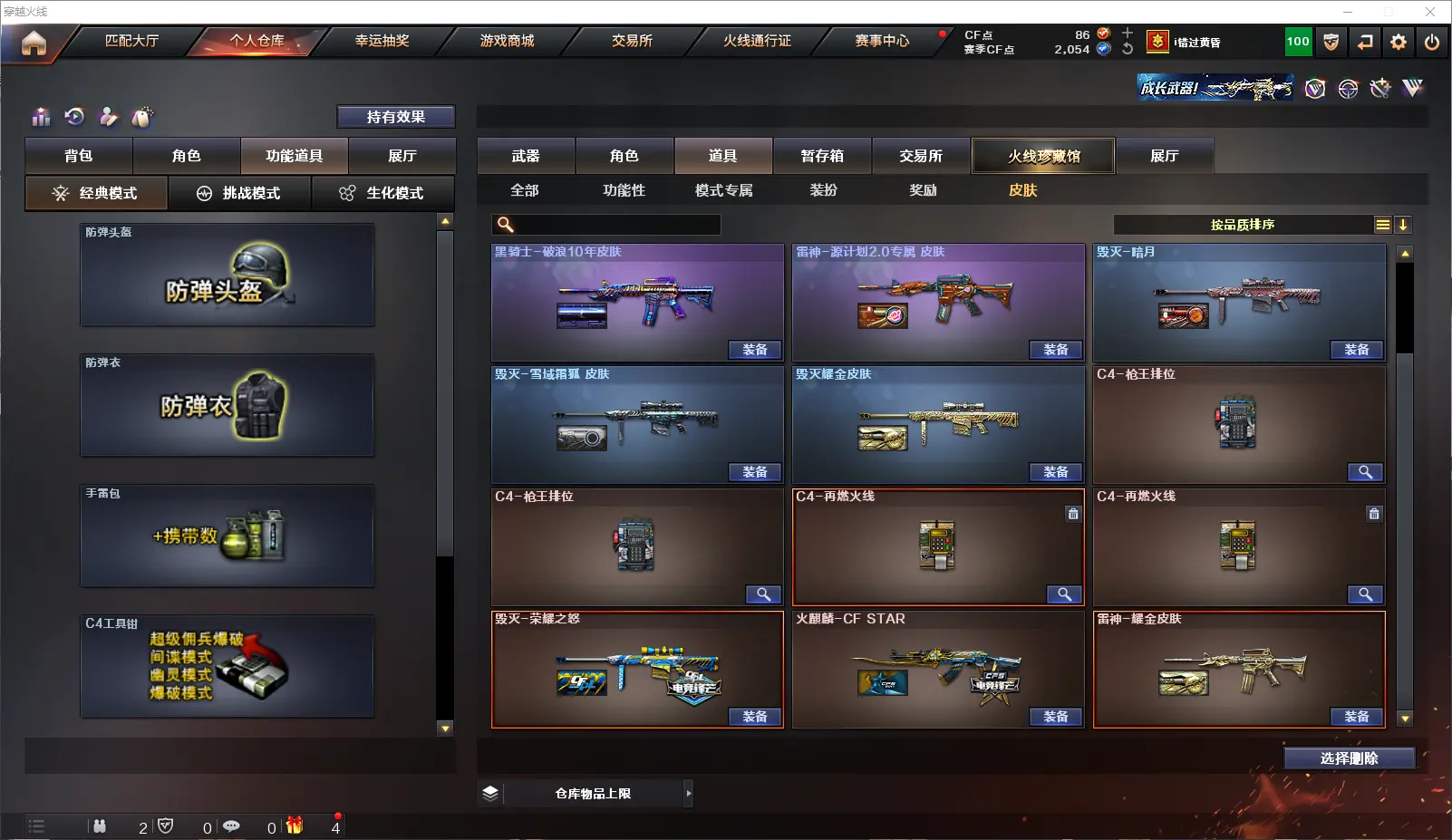 CFLC317924穿越火线账号详情图16 CFLC317924穿越火线账号详情图16