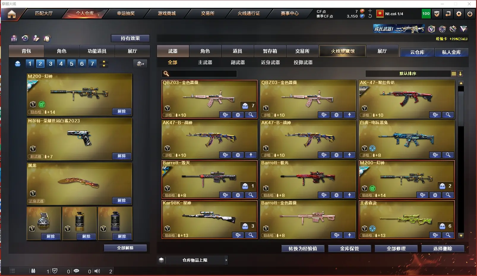 CFLC317921穿越火线账号详情图4 CFLC317921穿越火线账号详情图4