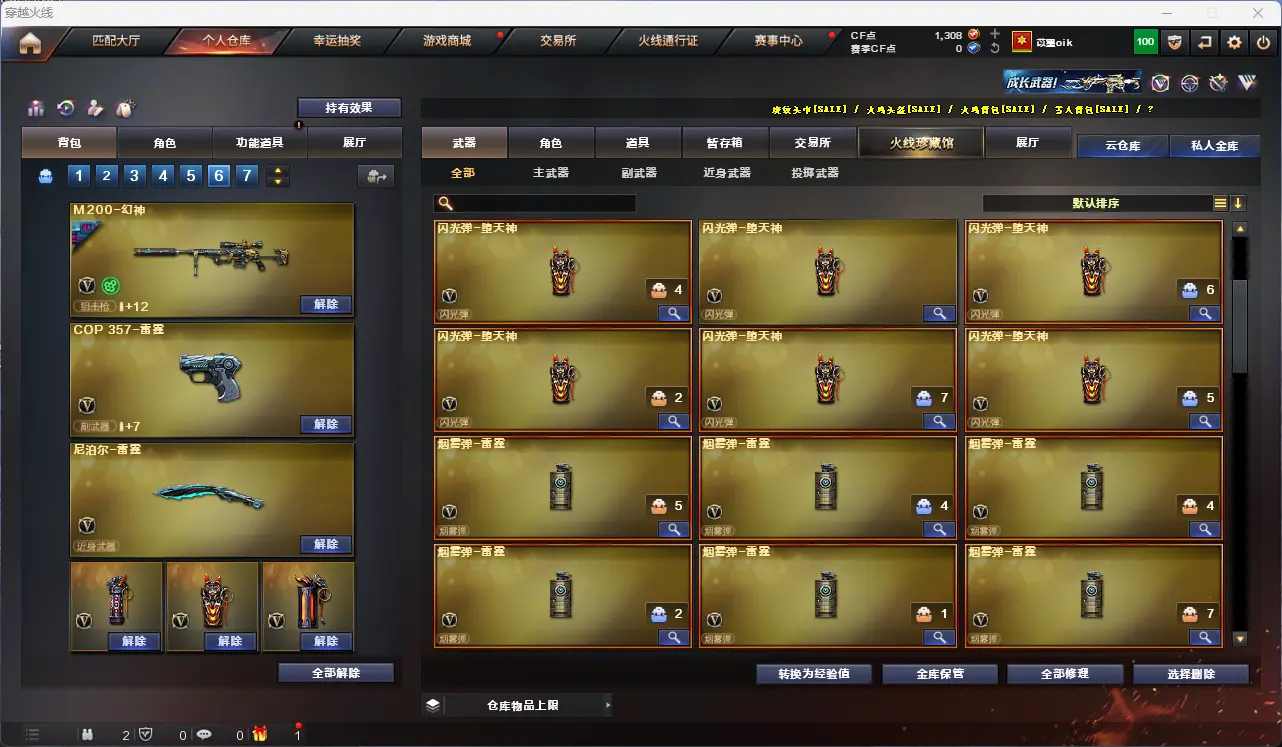CFLC317980穿越火线账号详情图12 CFLC317980穿越火线账号详情图12