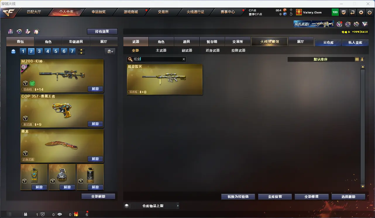 CFLC317978穿越火线账号详情图11 CFLC317978穿越火线账号详情图11