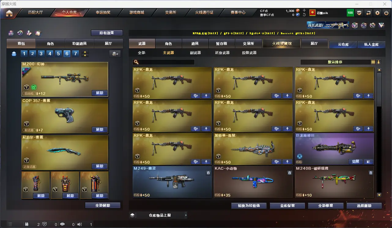 CFLC317980穿越火线账号详情图16 CFLC317980穿越火线账号详情图16