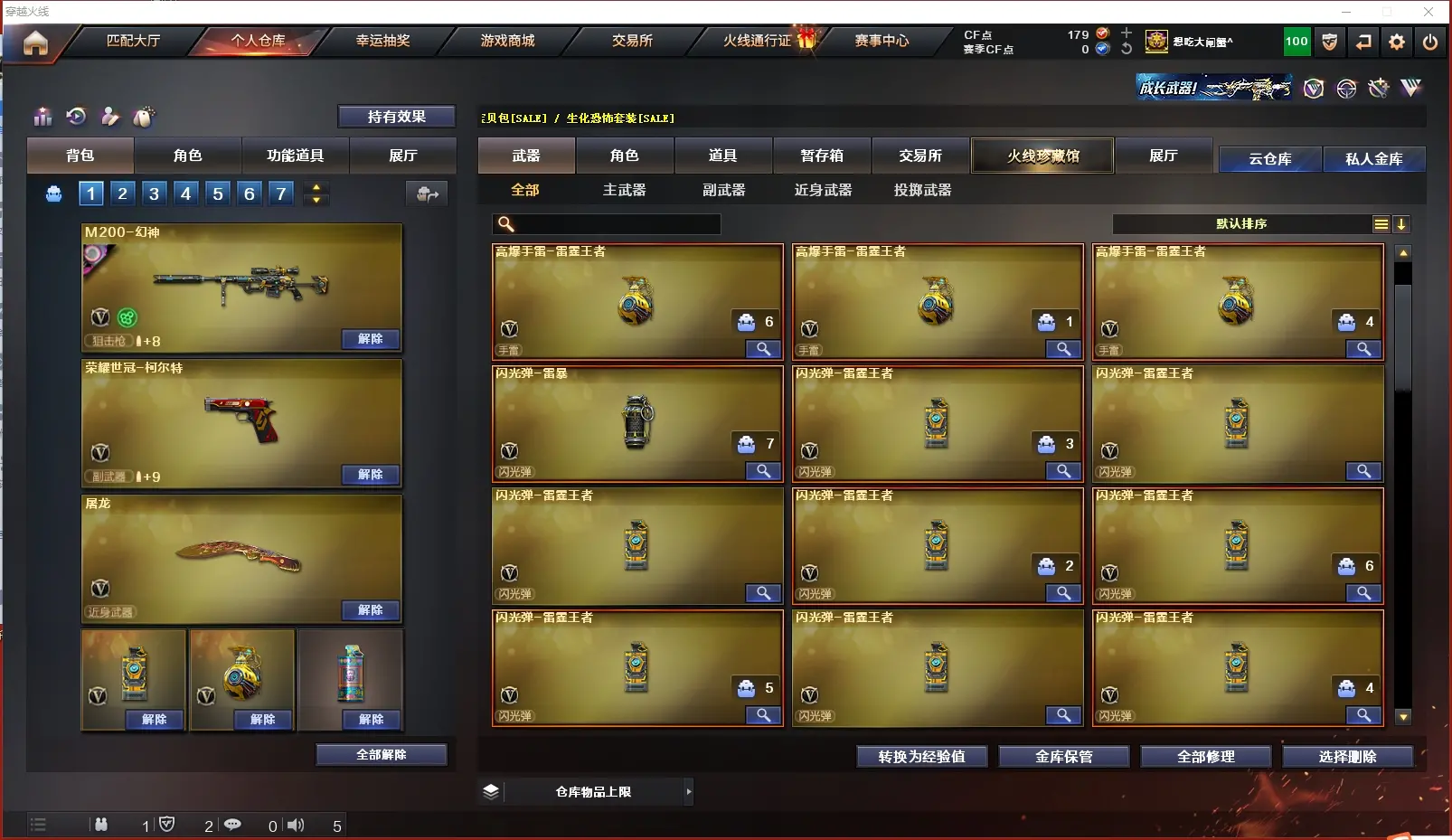 CFLC317920穿越火线账号详情图6 CFLC317920穿越火线账号详情图6