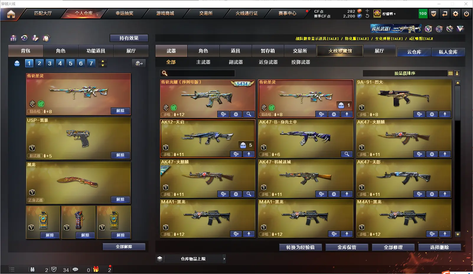CFLC317923穿越火线账号详情图3 CFLC317923穿越火线账号详情图3