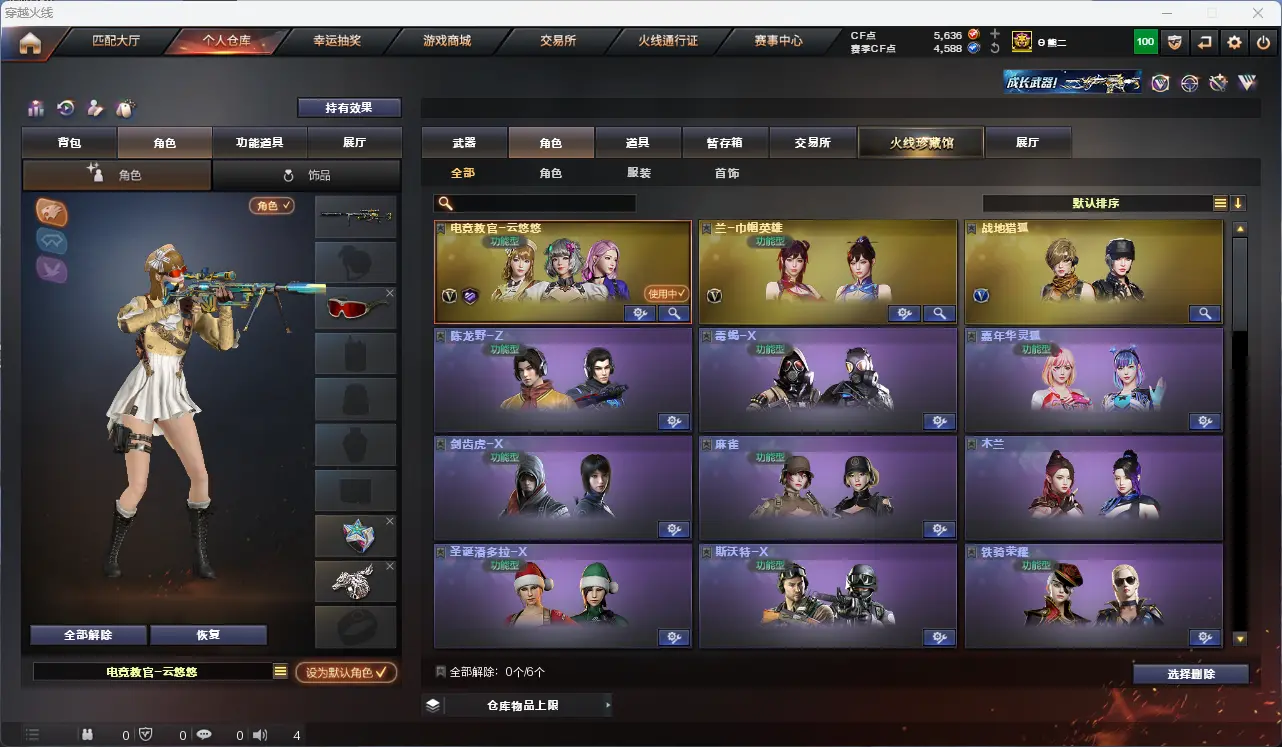 CFLC318034穿越火线账号详情图7 CFLC318034穿越火线账号详情图7