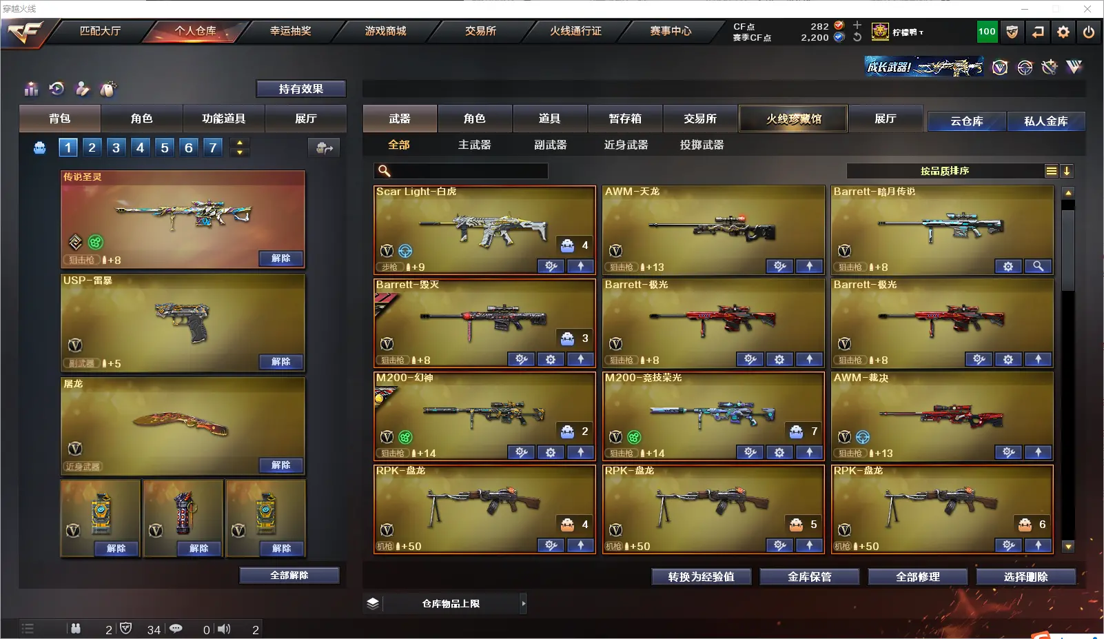 CFLC317923穿越火线账号详情图5 CFLC317923穿越火线账号详情图5