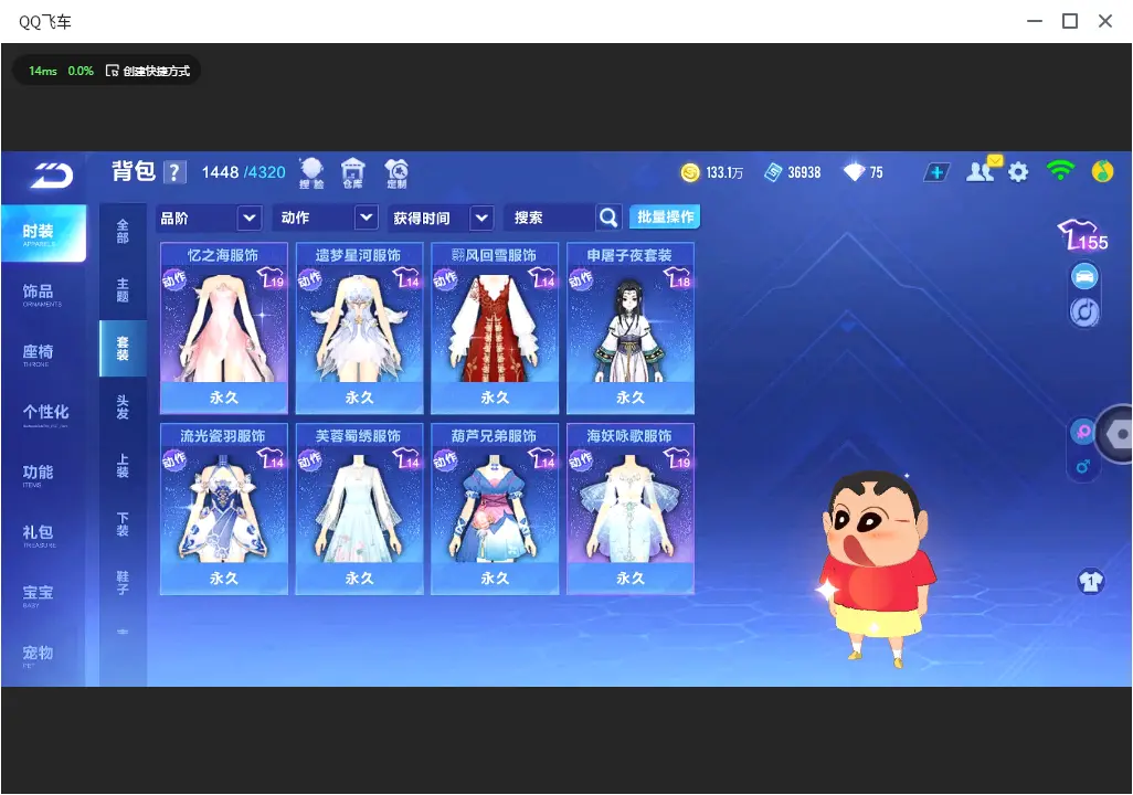 FCSLC32664QQ飞车手游账号详情图16 FCSLC32664QQ飞车手游账号详情图16