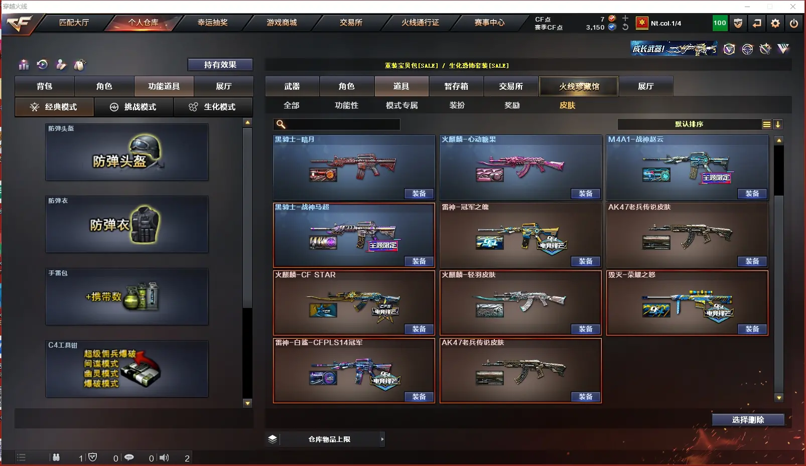 CFLC317921穿越火线账号详情图12 CFLC317921穿越火线账号详情图12