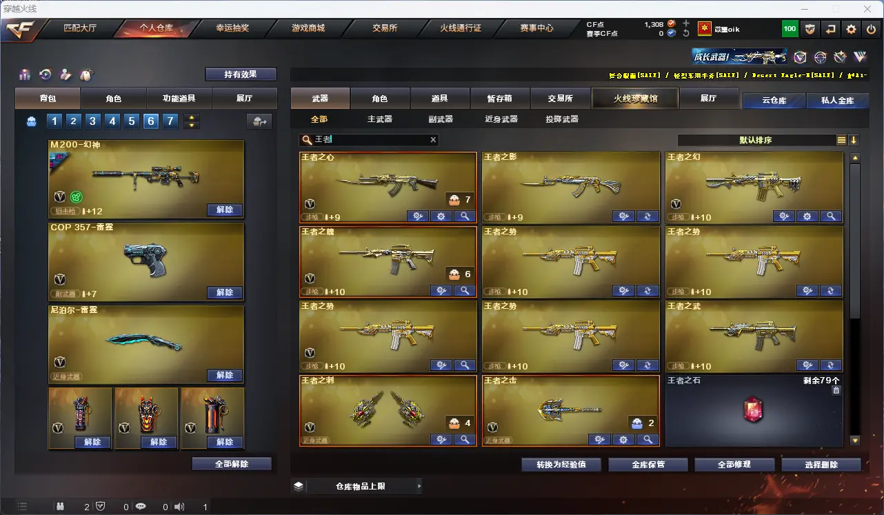 CFLC317980穿越火线账号详情图14 CFLC317980穿越火线账号详情图14