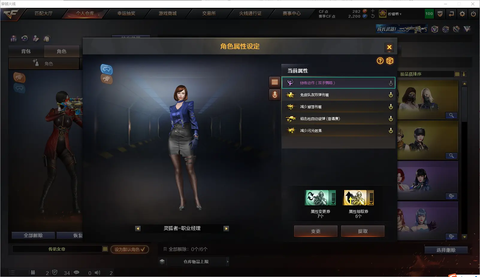 CFLC317923穿越火线账号详情图13 CFLC317923穿越火线账号详情图13