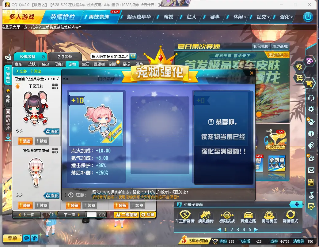 FCDLC30670QQ飞车端游账号详情图18 FCDLC30670QQ飞车端游账号详情图18
