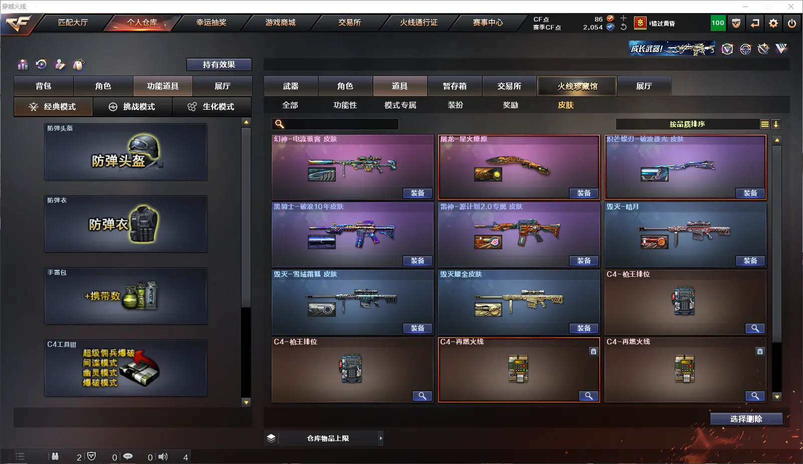 CFLC317924穿越火线账号详情图15 CFLC317924穿越火线账号详情图15