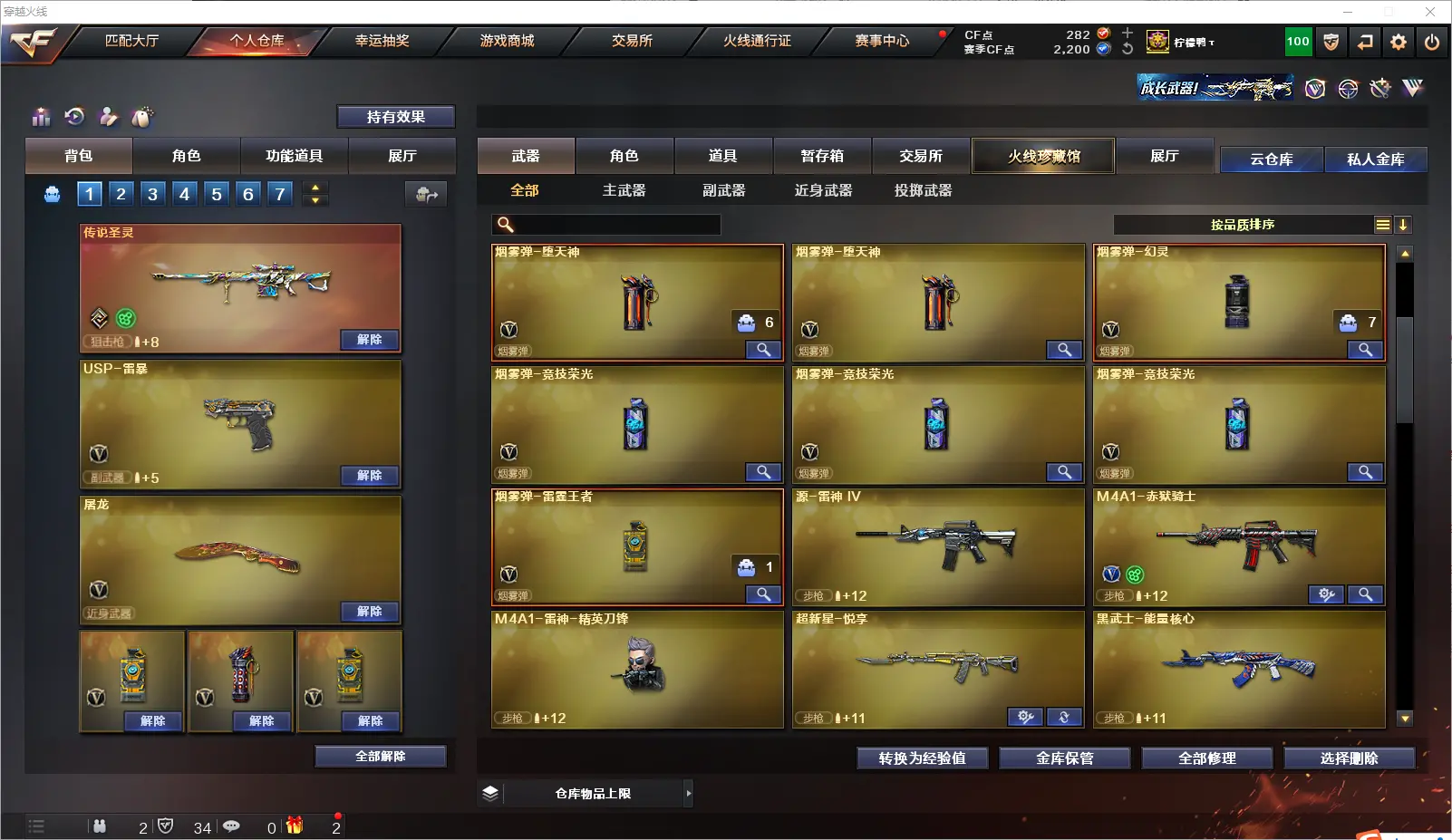 CFLC317923穿越火线账号详情图11 CFLC317923穿越火线账号详情图11