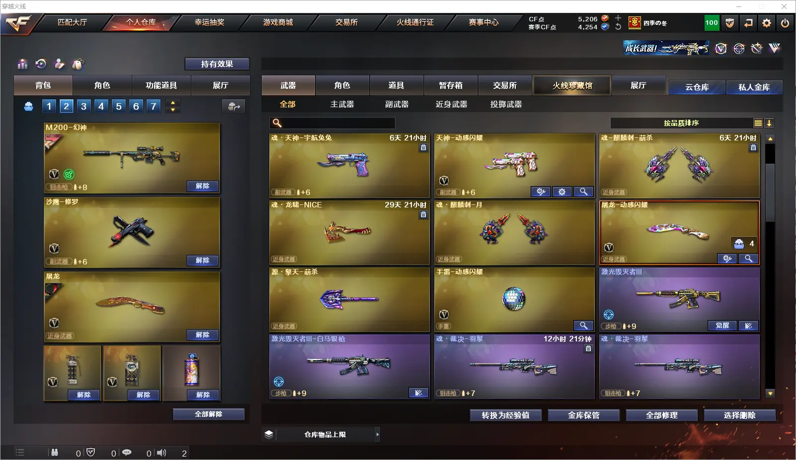 CFLC317922穿越火线账号详情图8 CFLC317922穿越火线账号详情图8