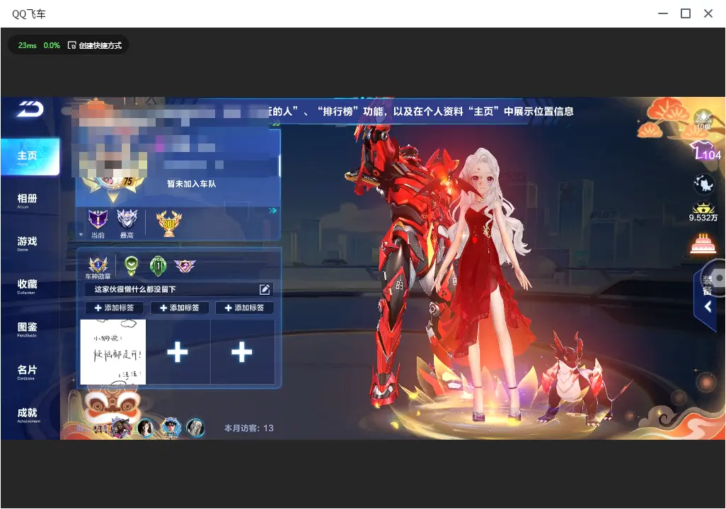 FCSLC32661QQ飞车手游账号详情图4 FCSLC32661QQ飞车手游账号详情图4