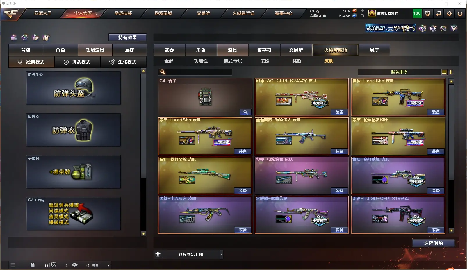 CFLC317953穿越火线账号详情图18 CFLC317953穿越火线账号详情图18