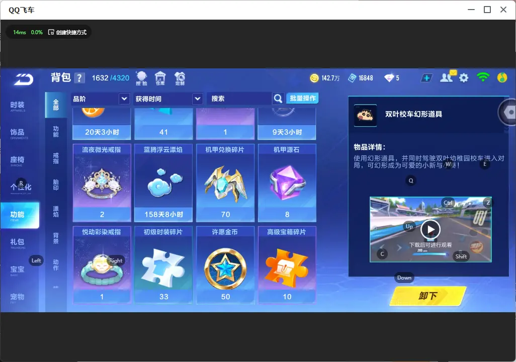 FCSLC32656QQ飞车手游账号详情图17 FCSLC32656QQ飞车手游账号详情图17