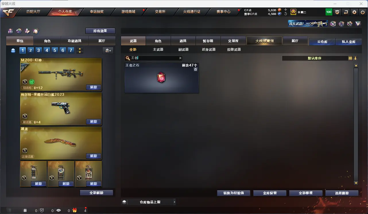 CFLC318034穿越火线账号详情图6 CFLC318034穿越火线账号详情图6