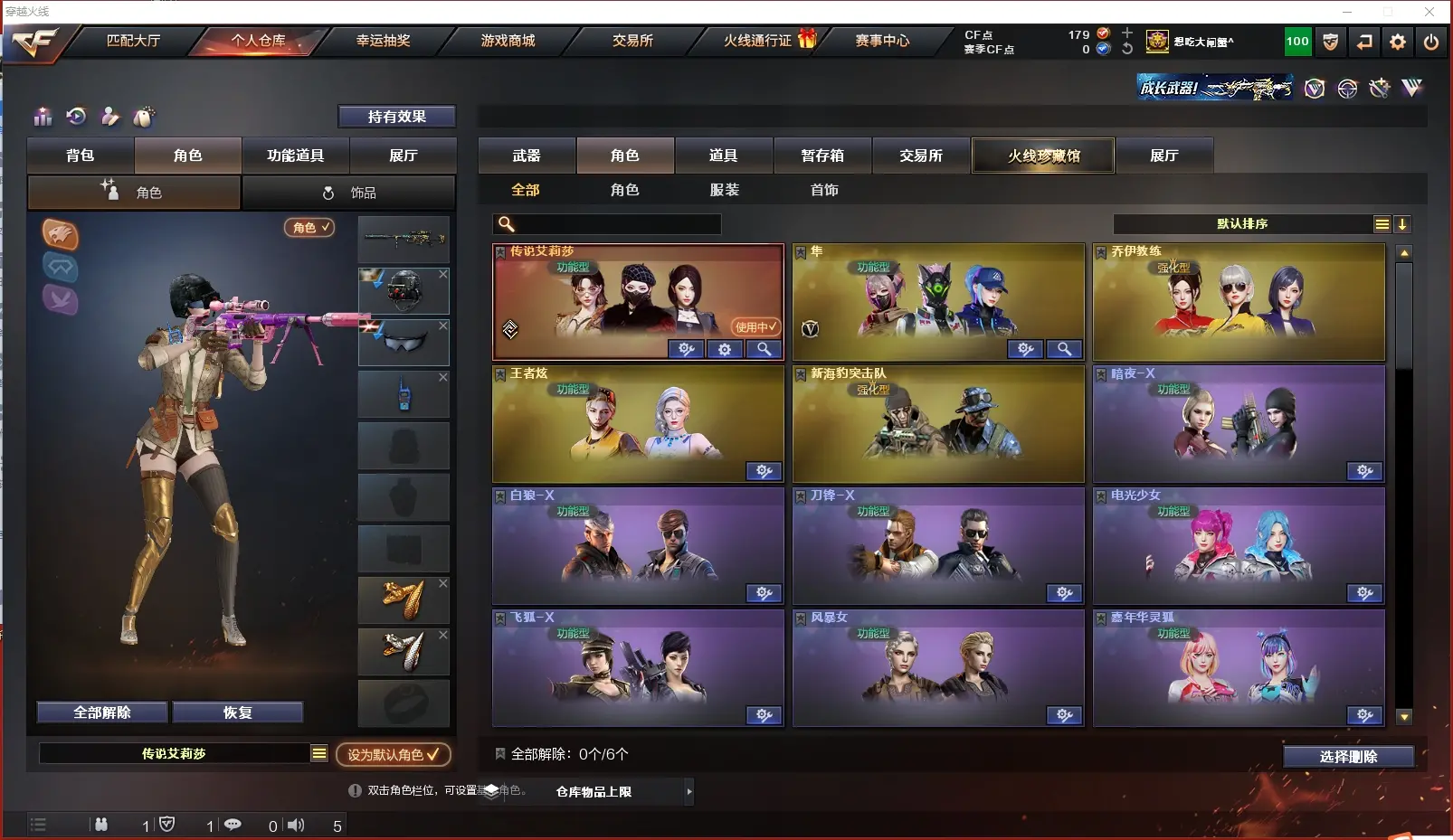 CFLC317920穿越火线账号详情图10 CFLC317920穿越火线账号详情图10