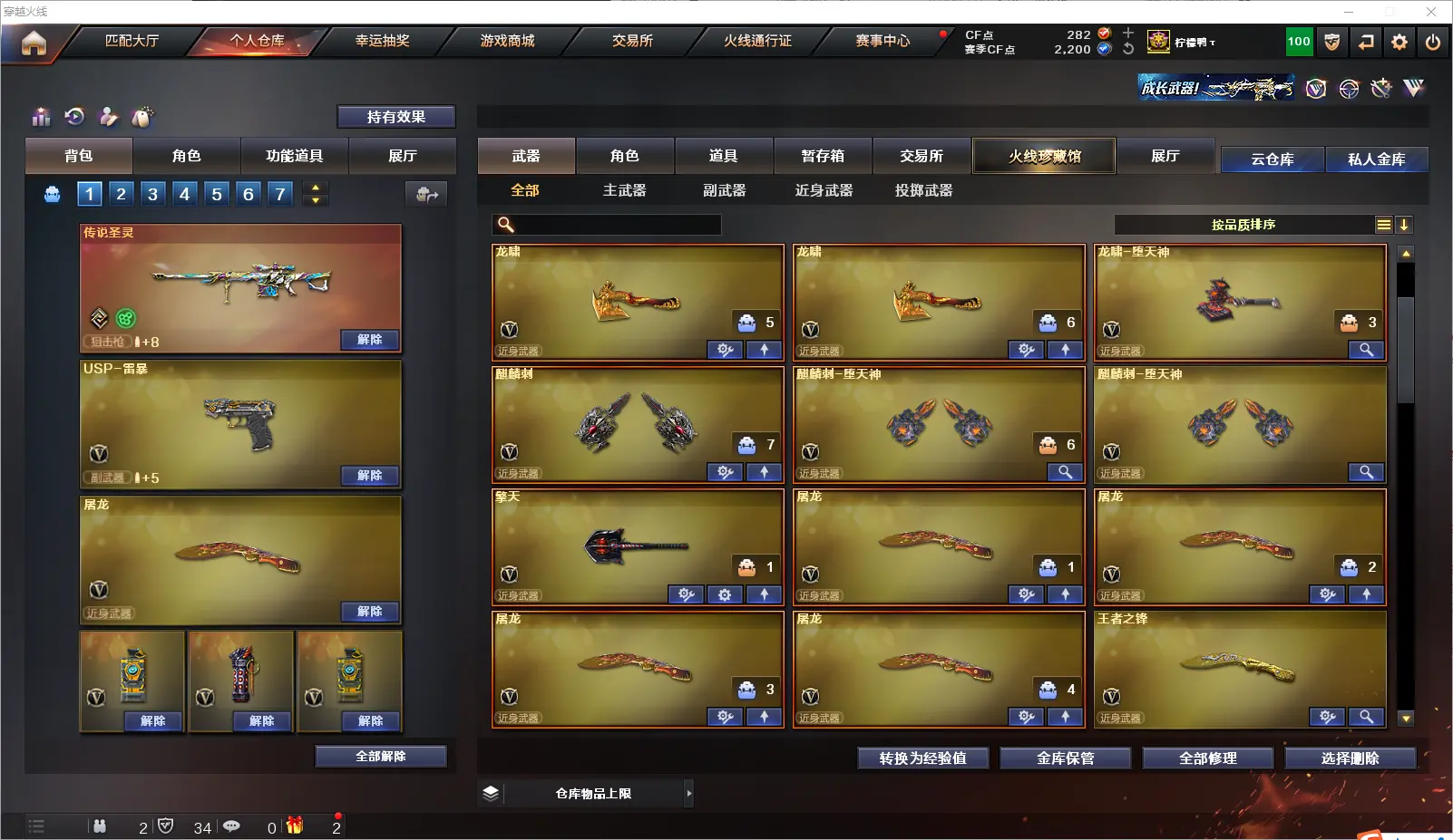 CFLC317923穿越火线账号详情图8 CFLC317923穿越火线账号详情图8