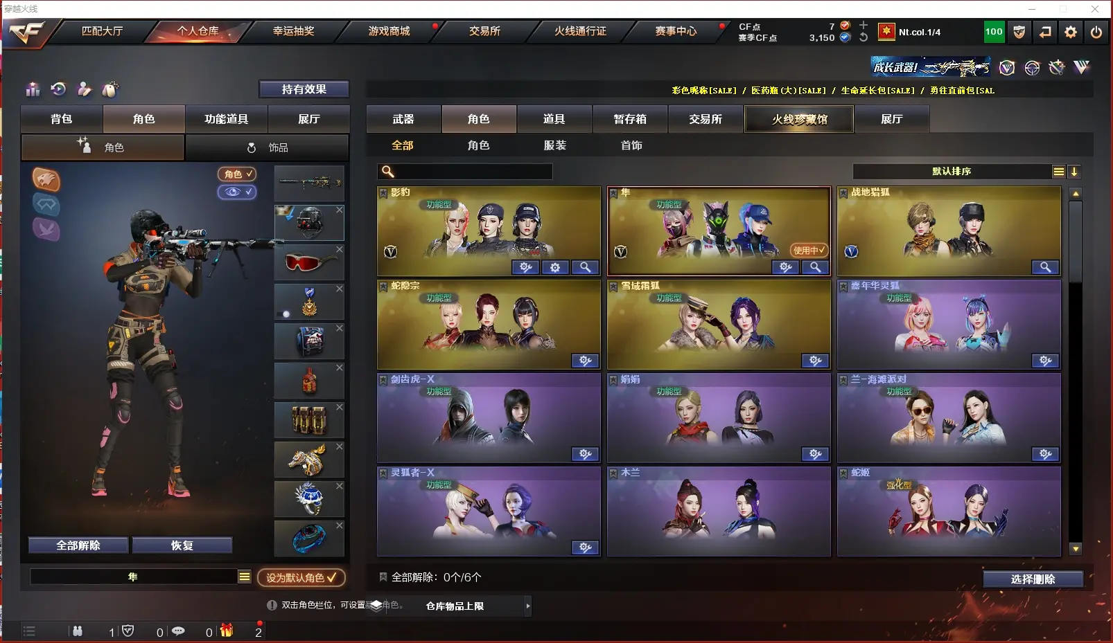 CFLC317921穿越火线账号详情图9 CFLC317921穿越火线账号详情图9
