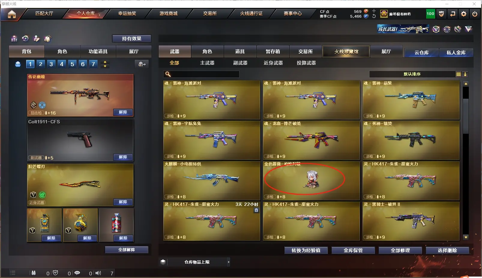 CFLC317953穿越火线账号详情图10 CFLC317953穿越火线账号详情图10