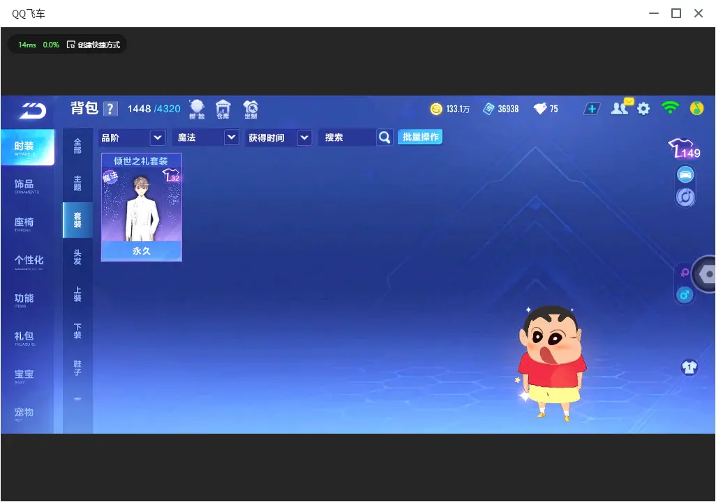 FCSLC32664QQ飞车手游账号详情图14 FCSLC32664QQ飞车手游账号详情图14