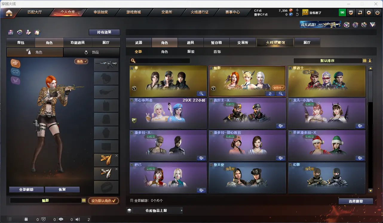 CFLC318035穿越火线账号详情图10 CFLC318035穿越火线账号详情图10