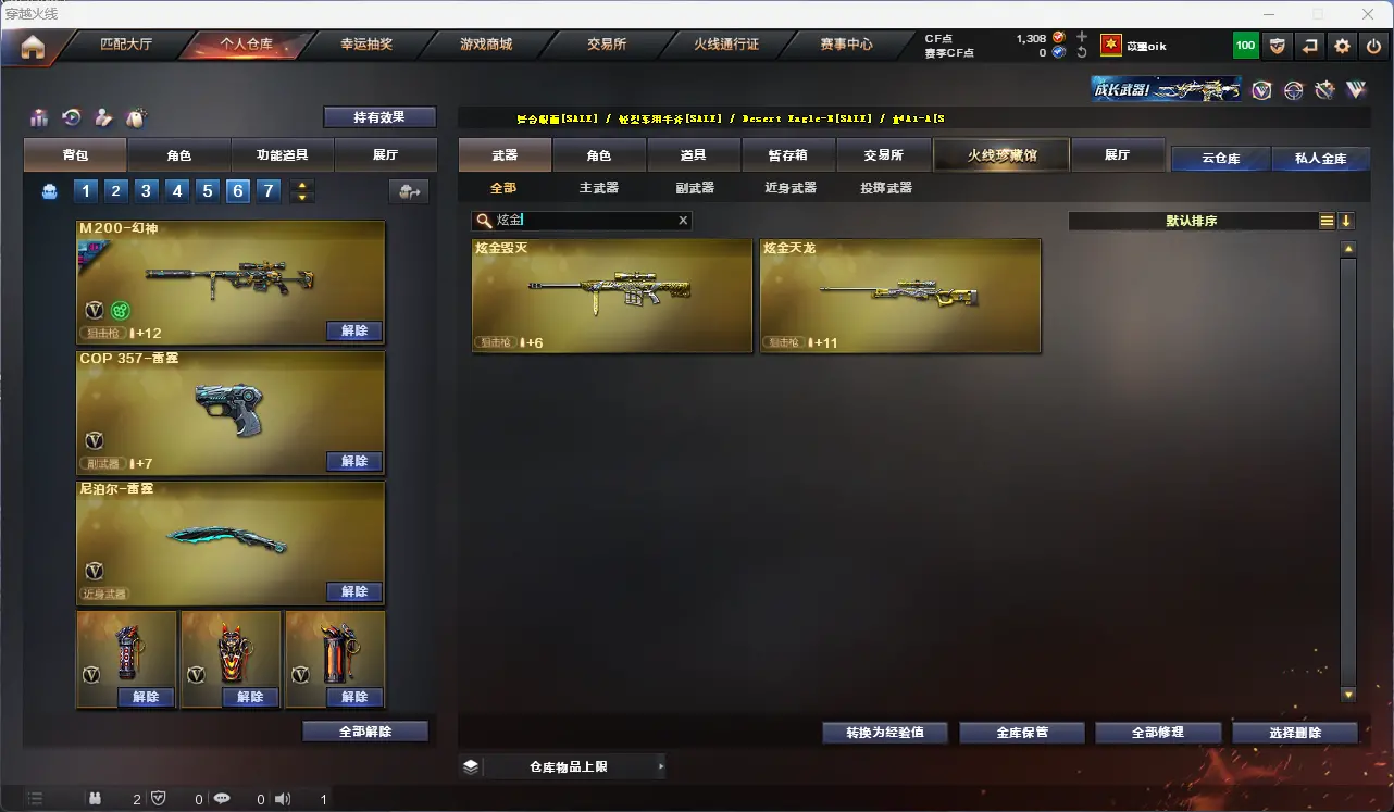 CFLC317980穿越火线账号详情图15 CFLC317980穿越火线账号详情图15