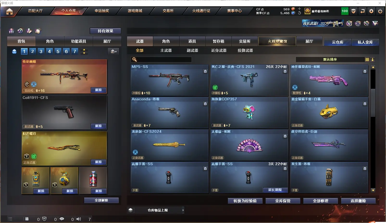 CFLC317953穿越火线账号详情图13 CFLC317953穿越火线账号详情图13