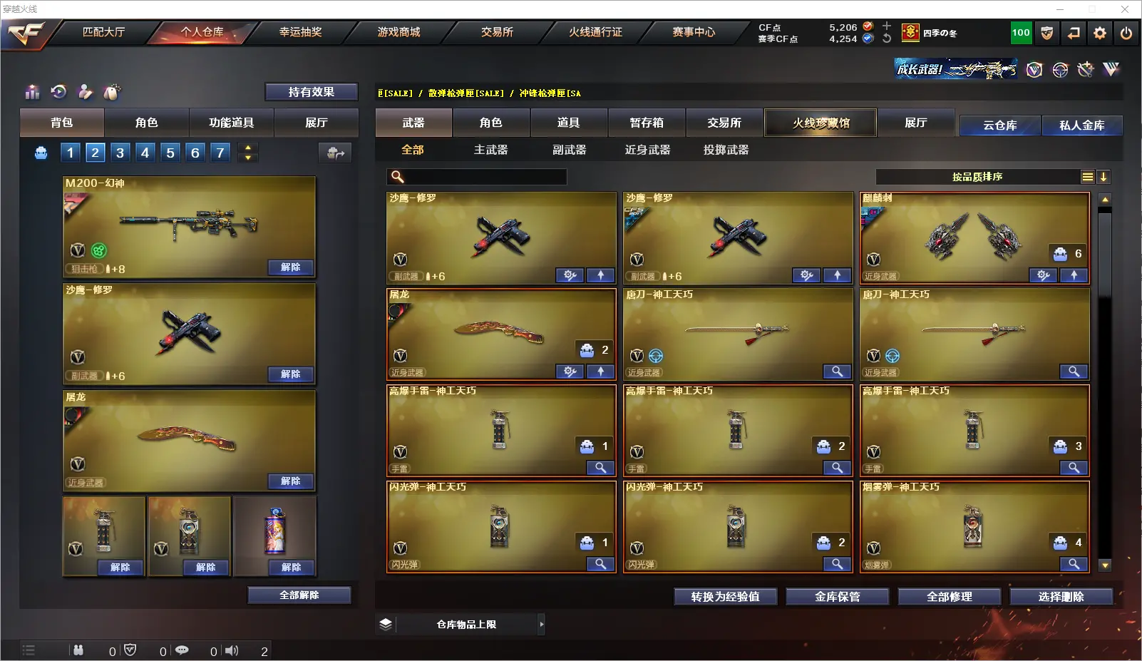 CFLC317922穿越火线账号详情图4 CFLC317922穿越火线账号详情图4