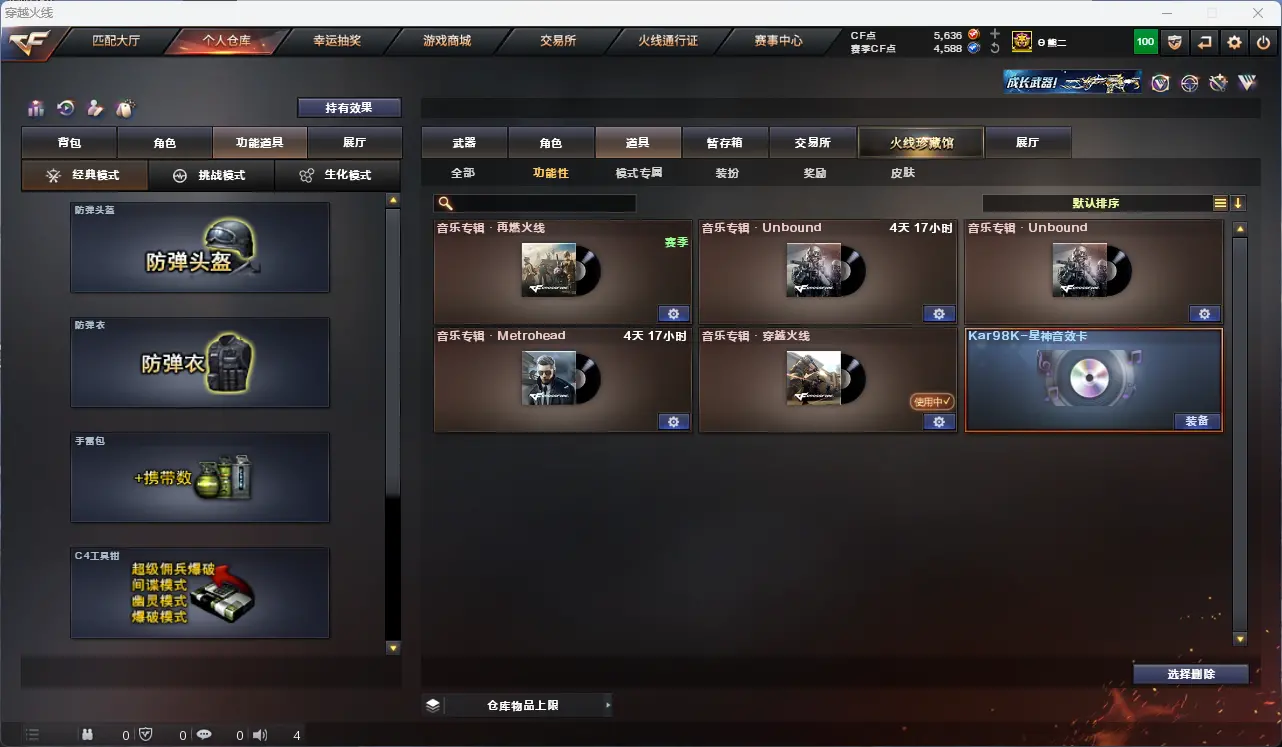 CFLC318034穿越火线账号详情图9 CFLC318034穿越火线账号详情图9