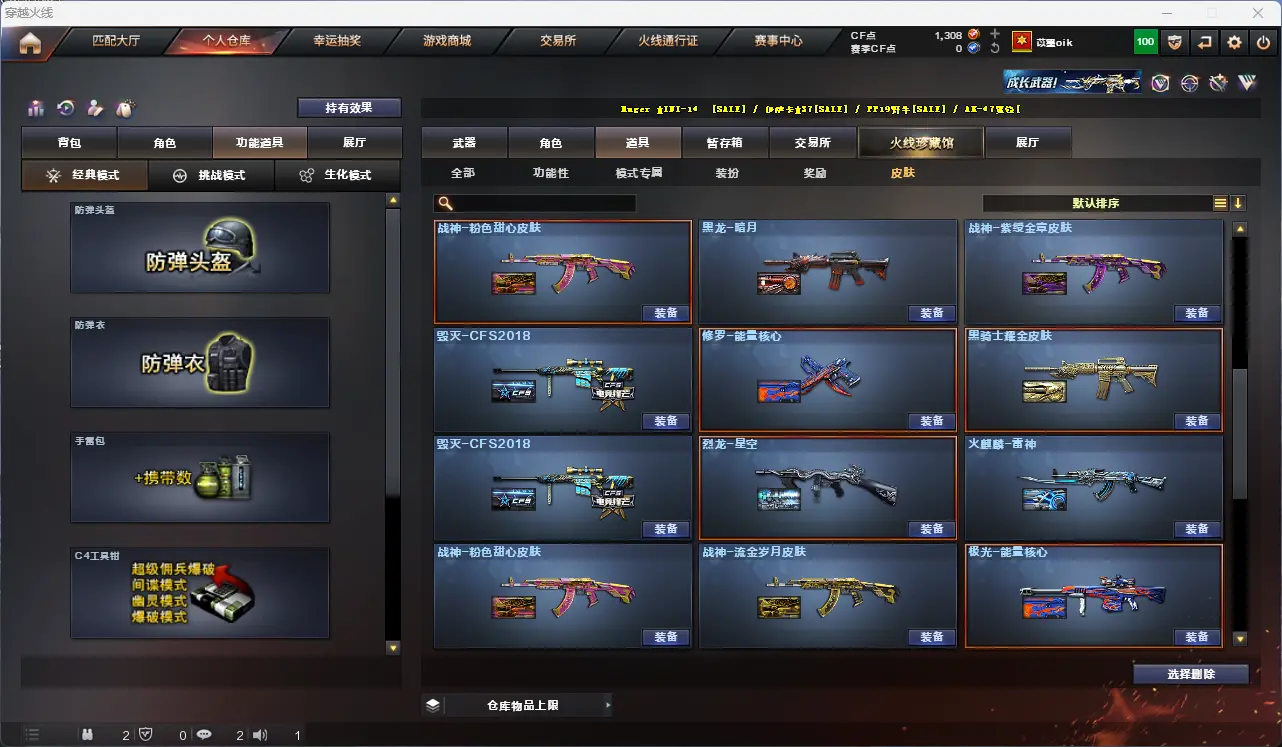 CFLC317980穿越火线账号详情图21 CFLC317980穿越火线账号详情图21