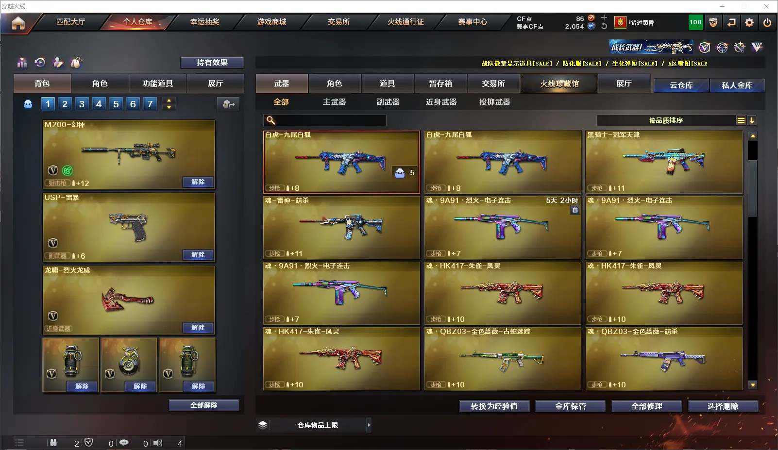CFLC317924穿越火线账号详情图8 CFLC317924穿越火线账号详情图8
