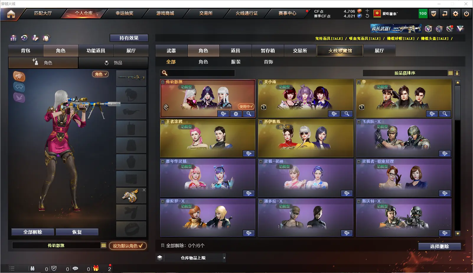 CFLC318871穿越火线账号详情图11 CFLC318871穿越火线账号详情图11