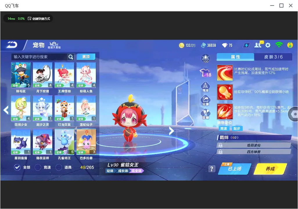 FCSLC32664QQ飞车手游账号详情图13 FCSLC32664QQ飞车手游账号详情图13