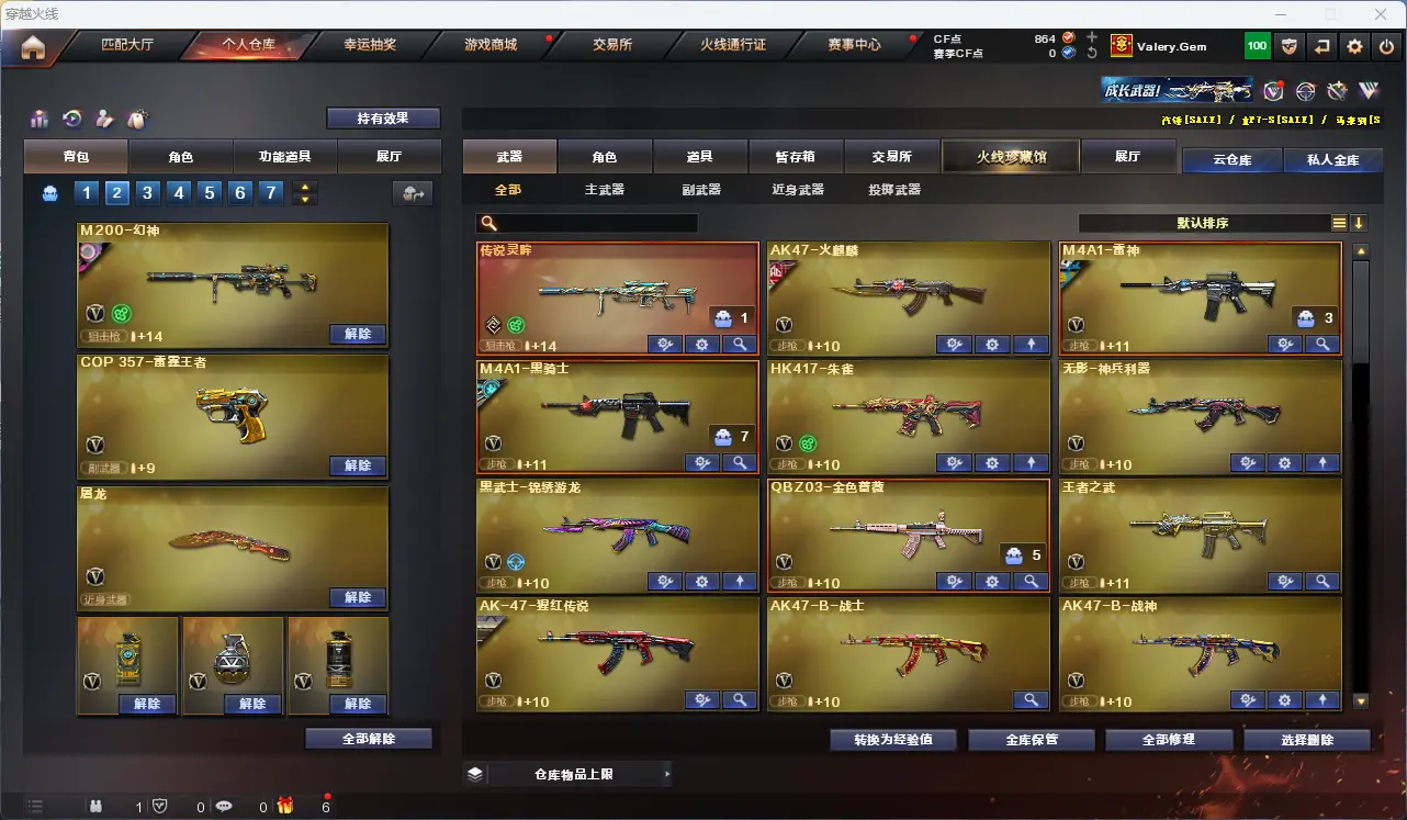 CFLC317978穿越火线账号详情图3 CFLC317978穿越火线账号详情图3
