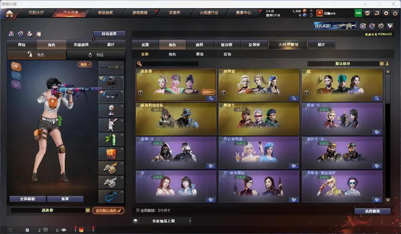 CFLC317980穿越火线账号详情图18 CFLC317980穿越火线账号详情图18