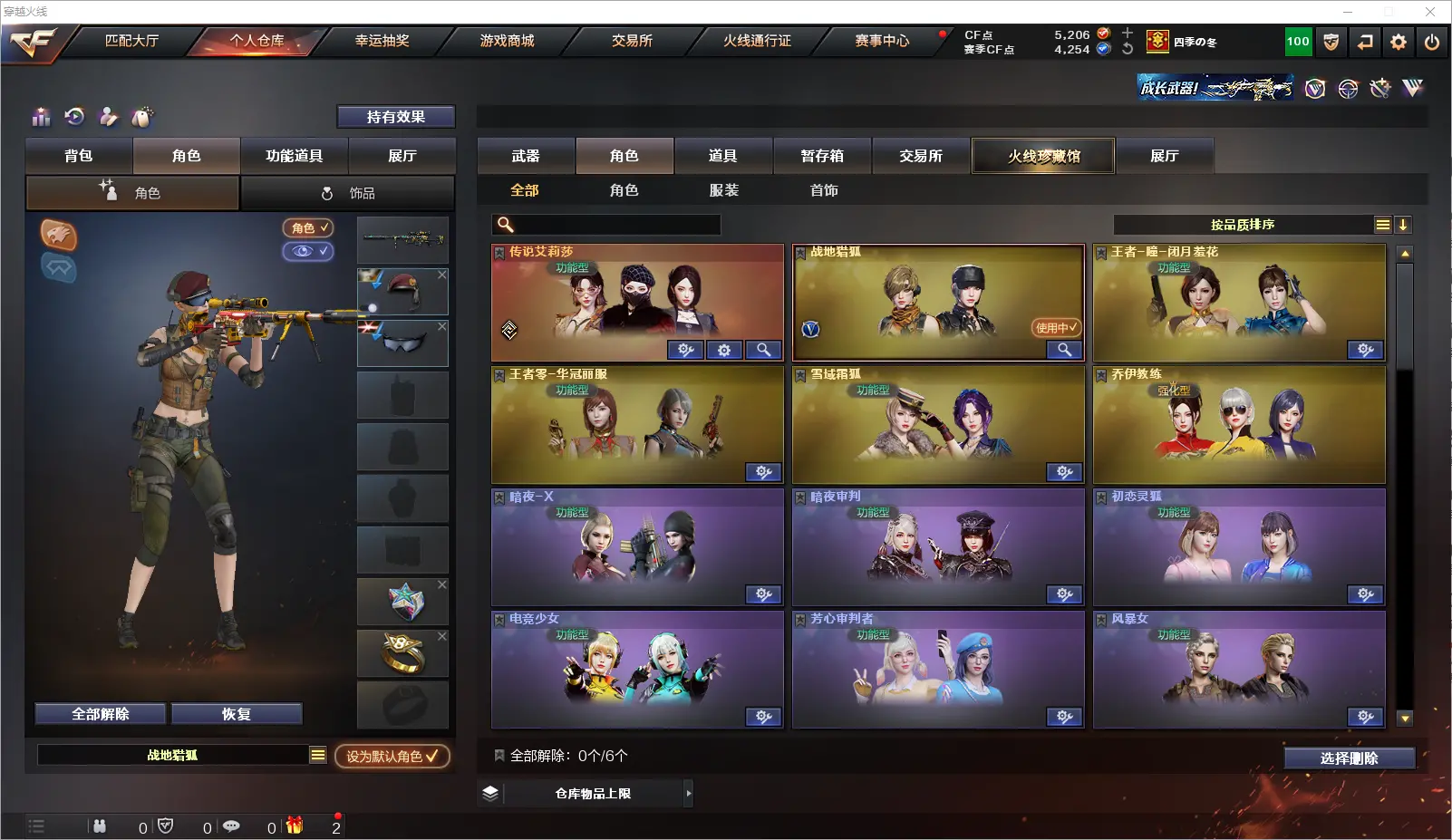 CFLC317922穿越火线账号详情图9 CFLC317922穿越火线账号详情图9