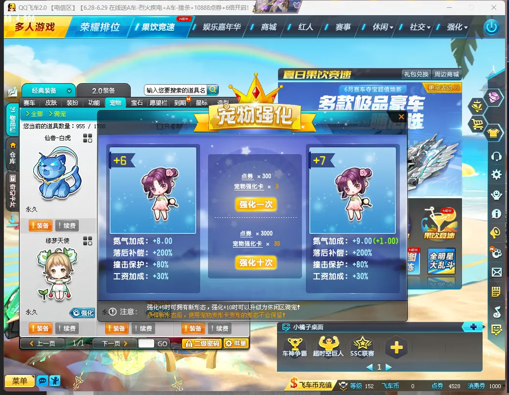 FCDLC30669QQ飞车端游账号详情图9 FCDLC30669QQ飞车端游账号详情图9