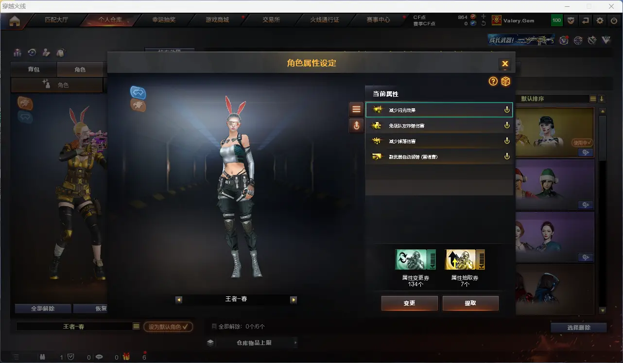 CFLC317978穿越火线账号详情图13 CFLC317978穿越火线账号详情图13