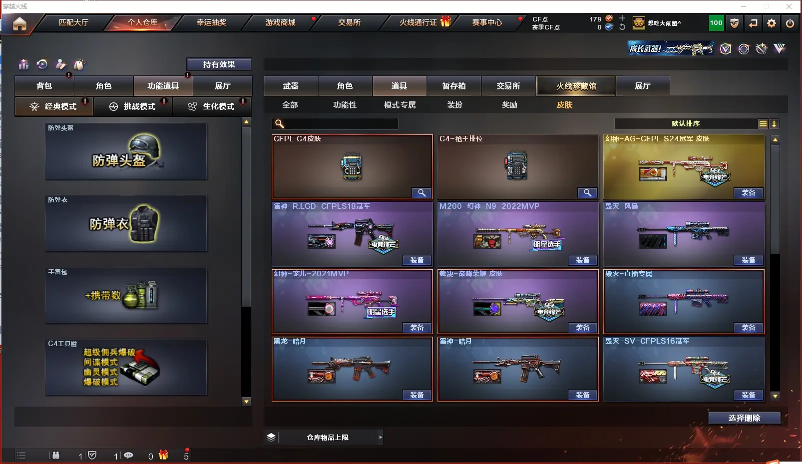 CFLC317920穿越火线账号详情图12 CFLC317920穿越火线账号详情图12