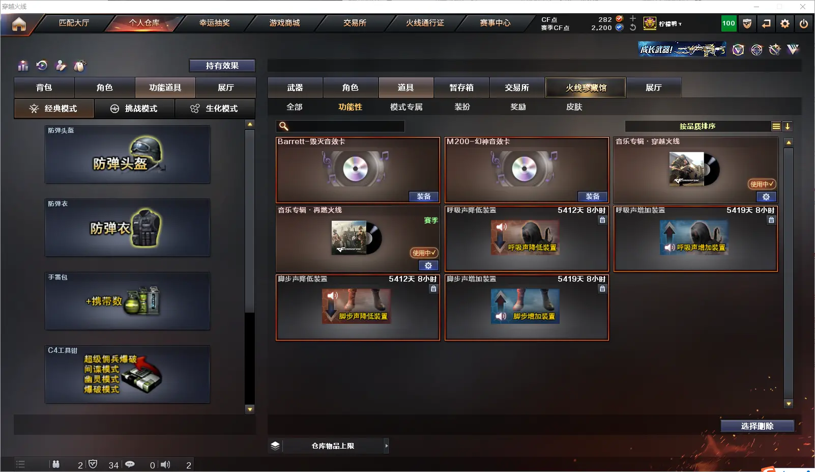 CFLC317923穿越火线账号详情图14 CFLC317923穿越火线账号详情图14
