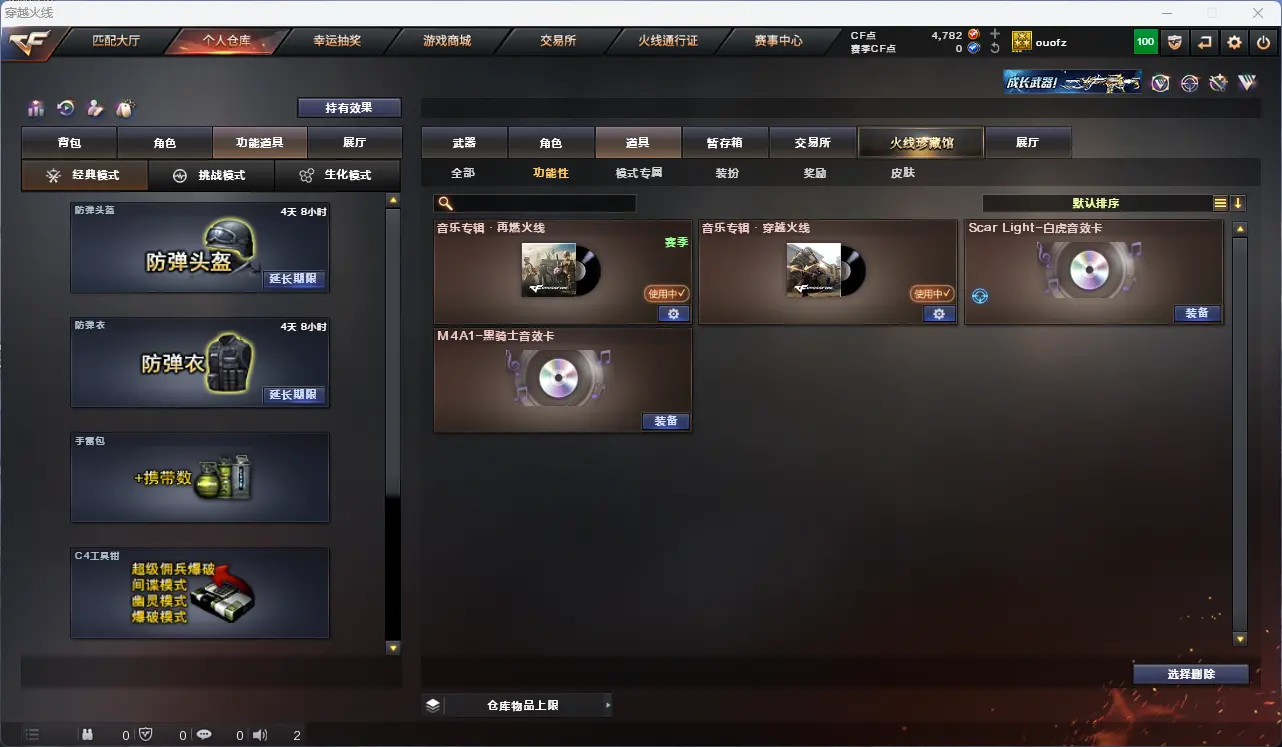 CFLC317977穿越火线账号详情图11