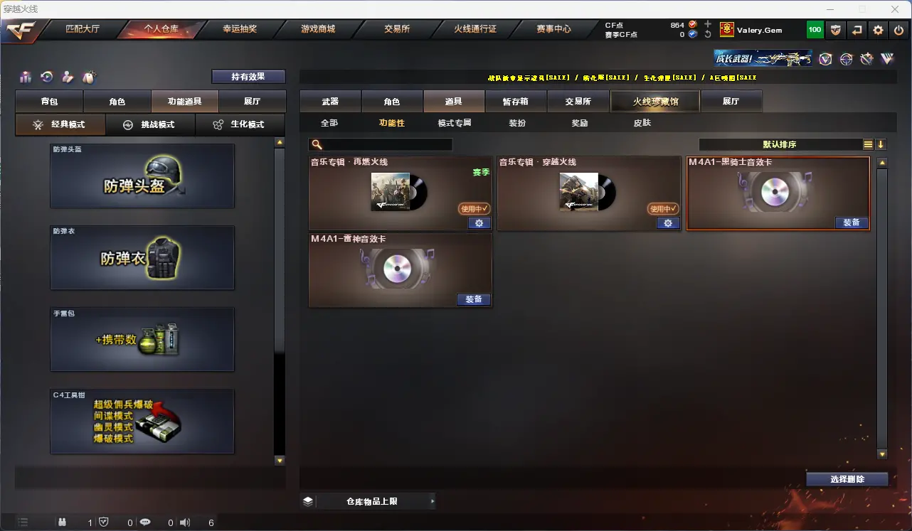 CFLC317978穿越火线账号详情图15 CFLC317978穿越火线账号详情图15