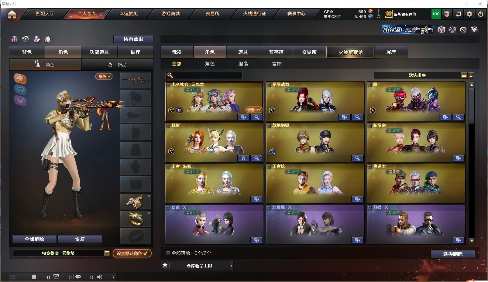 CFLC317953穿越火线账号详情图14 CFLC317953穿越火线账号详情图14